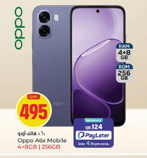 available at باريس هايبرماركت in قطر - الشحانية