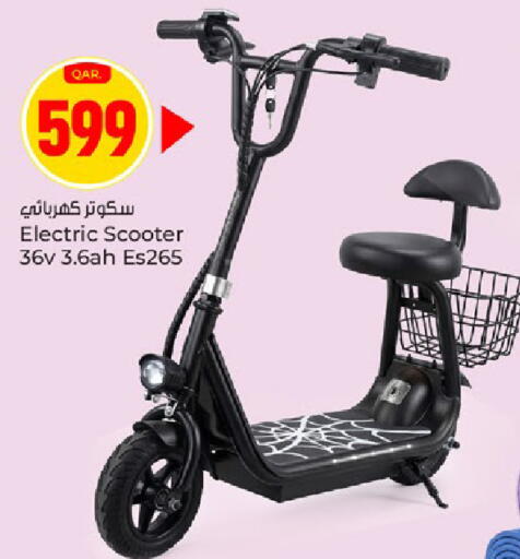 available at باريس هايبرماركت in قطر - الدوحة