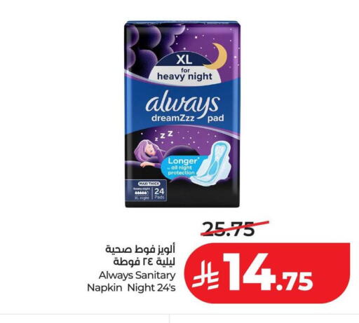 available at لولو هايبرماركت in مملكة العربية السعودية, السعودية, سعودية - عنيزة