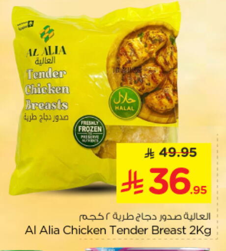 available at Nesto in KSA, Saudi Arabia, Saudi - Al Majmaah