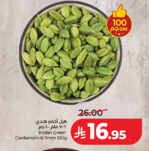 Cardamom available at LULU Hypermarket in KSA, Saudi Arabia, Saudi - Ta'if