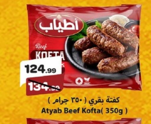 available at خير زمان in Egypt - القاهرة