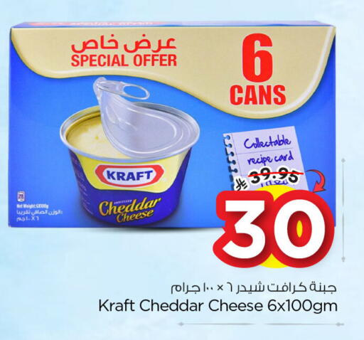 available at Nesto in KSA, Saudi Arabia, Saudi - Jubail