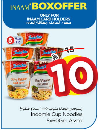 available at نستو in مملكة العربية السعودية, السعودية, سعودية - المنطقة الشرقية