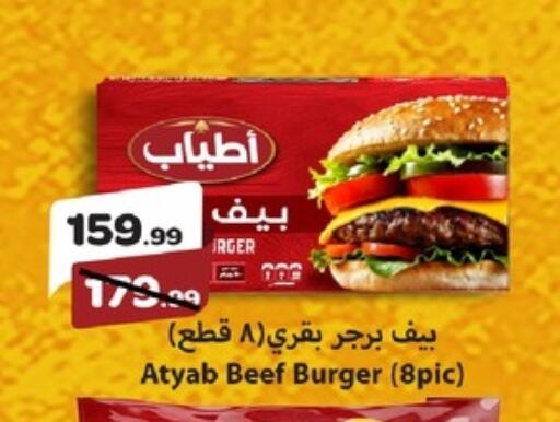 available at خير زمان in Egypt - القاهرة