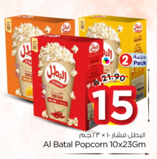 available at Nesto in KSA, Saudi Arabia, Saudi - Buraidah
