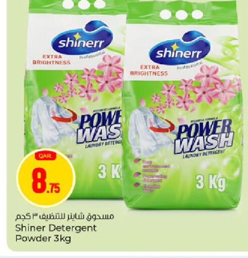 available at باريس هايبرماركت in قطر - أم صلال