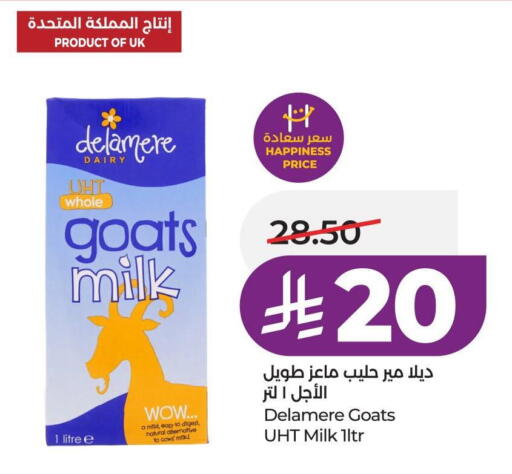 available at لولو هايبرماركت in مملكة العربية السعودية, السعودية, سعودية - عنيزة