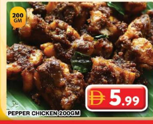 Pepper available at جراند هايبر ماركت in الإمارات العربية المتحدة , الامارات - دبي