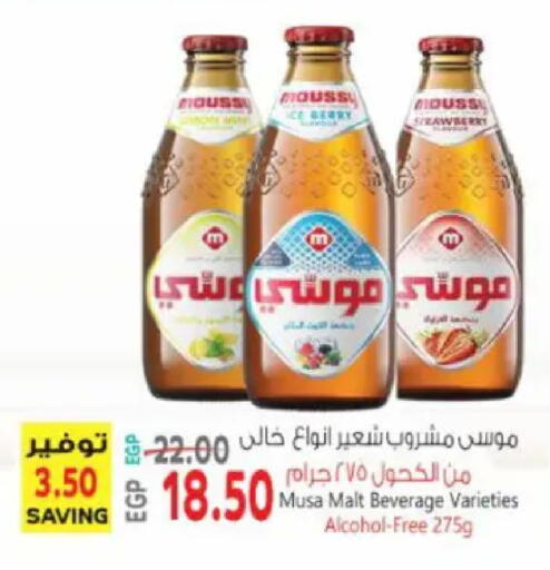 available at سوبر ماركت الحسينى in Egypt - القاهرة
