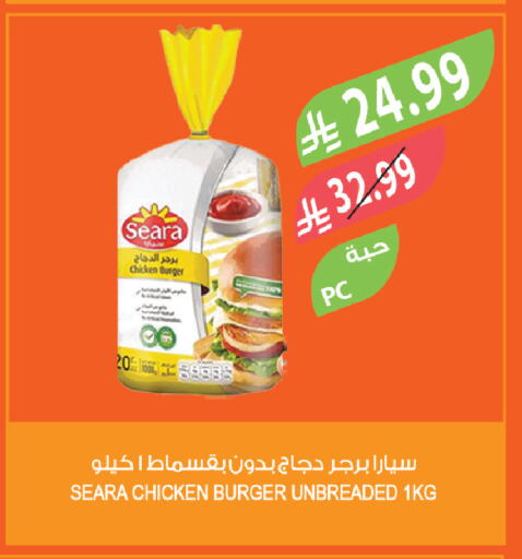 available at المزرعة in مملكة العربية السعودية, السعودية, سعودية - جازان