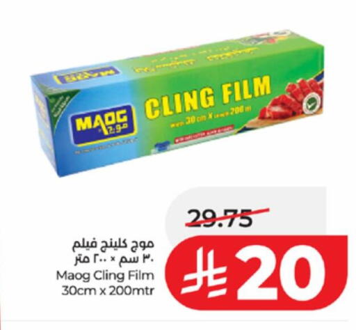 available at لولو هايبرماركت in مملكة العربية السعودية, السعودية, سعودية - تبوك