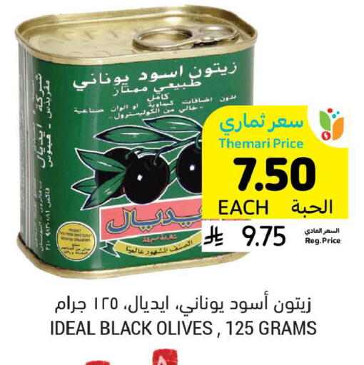 available at Tamimi Market in KSA, Saudi Arabia, Saudi - Medina