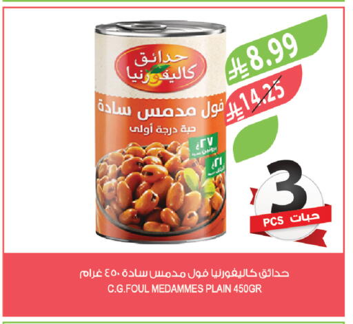 available at المزرعة in مملكة العربية السعودية, السعودية, سعودية - نجران