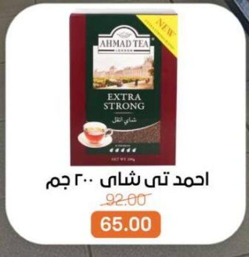 available at بيت الجملة in Egypt - القاهرة