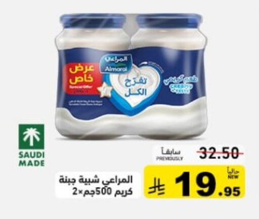 available at Aswaq Ramez in KSA, Saudi Arabia, Saudi - Qatif