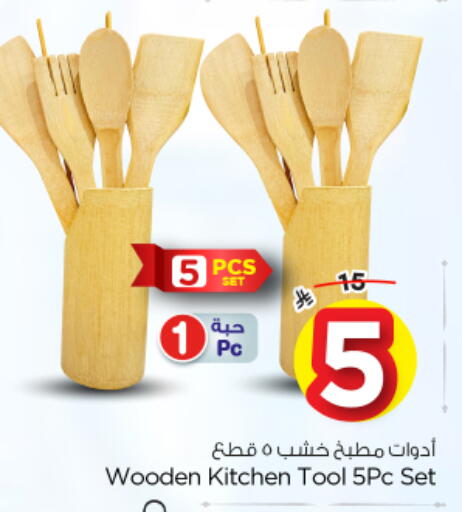 available at Nesto in KSA, Saudi Arabia, Saudi - Al-Kharj