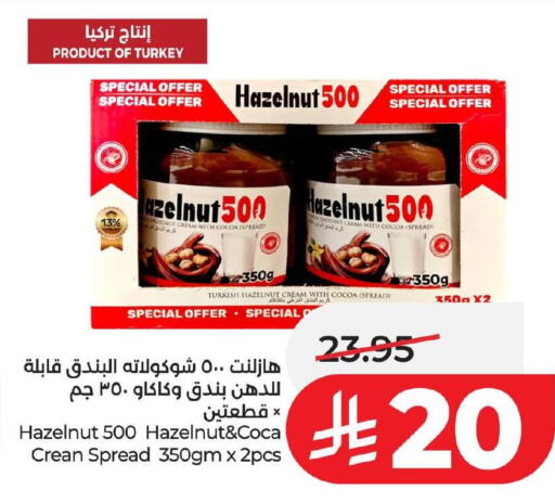 available at لولو هايبرماركت in مملكة العربية السعودية, السعودية, سعودية - الخرج