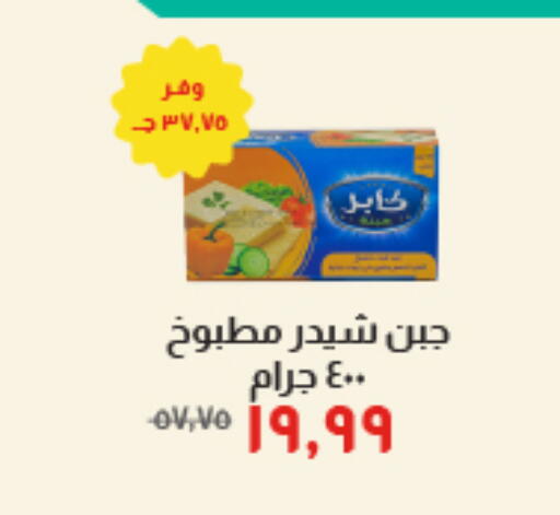 available at خير زمان in Egypt - القاهرة