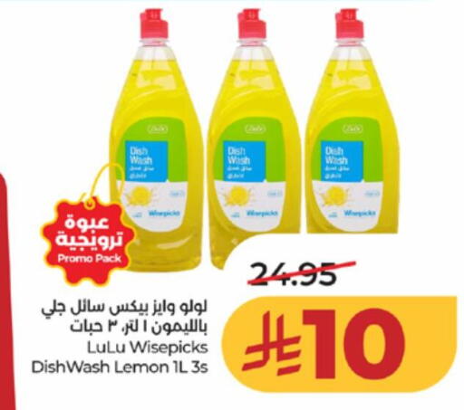 Lemon available at لولو هايبرماركت in مملكة العربية السعودية, السعودية, سعودية - خميس مشيط