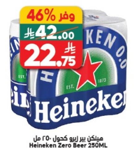 available at Dukan in KSA, Saudi Arabia, Saudi - Yanbu