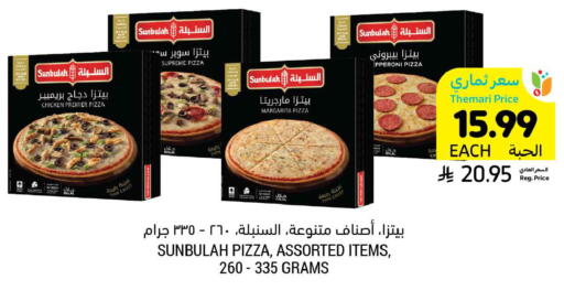 available at Tamimi Market in KSA, Saudi Arabia, Saudi - Unayzah