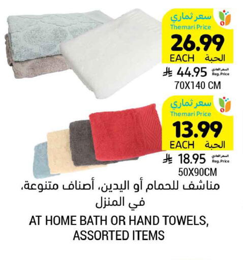 available at أسواق التميمي in مملكة العربية السعودية, السعودية, سعودية - المدينة المنورة