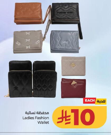 available at لولو هايبرماركت in مملكة العربية السعودية, السعودية, سعودية - حفر الباطن