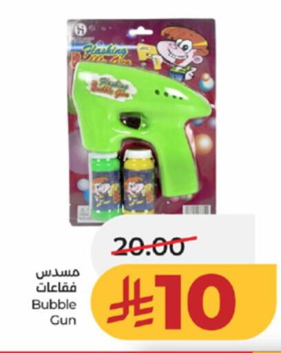 available at LULU Hypermarket in KSA, Saudi Arabia, Saudi - Ta'if