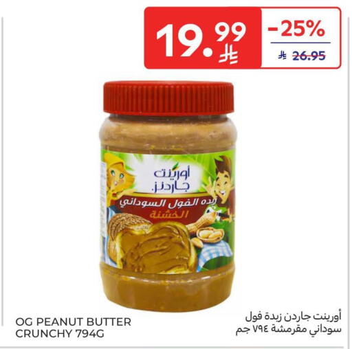 available at Carrefour in KSA, Saudi Arabia, Saudi - Buraidah