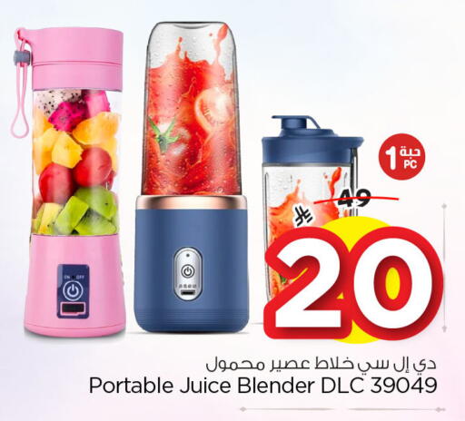 available at Nesto in KSA, Saudi Arabia, Saudi - Al Hasa