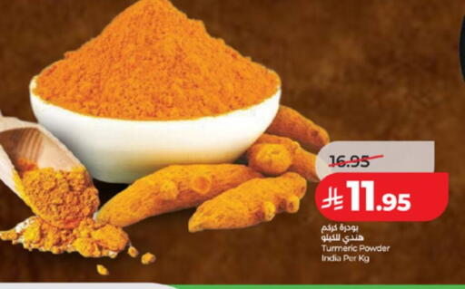 Turmeric available at لولو هايبرماركت in مملكة العربية السعودية, السعودية, سعودية - تبوك