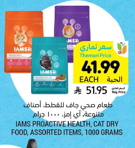 available at أسواق التميمي in مملكة العربية السعودية, السعودية, سعودية - الخبر‎