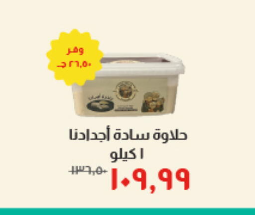 available at خير زمان in Egypt - القاهرة