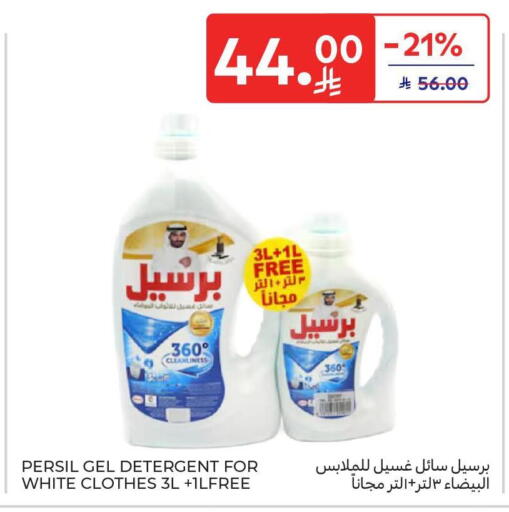 available at كارفور in مملكة العربية السعودية, السعودية, سعودية - جدة