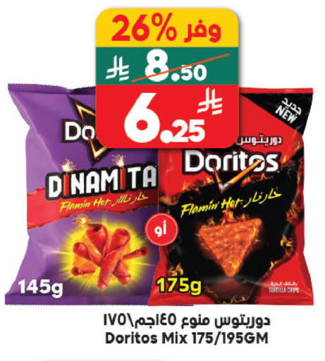 available at الدكان in مملكة العربية السعودية, السعودية, سعودية - المدينة المنورة