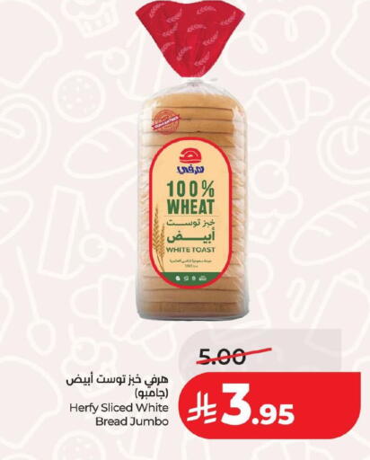 available at لولو هايبرماركت in مملكة العربية السعودية, السعودية, سعودية - الخبر‎