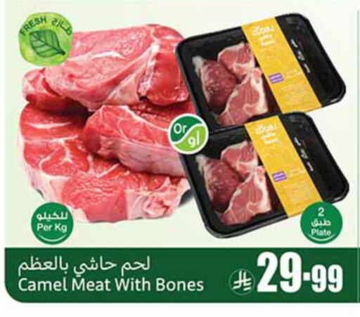 available at Othaim Markets in KSA, Saudi Arabia, Saudi - Rafha