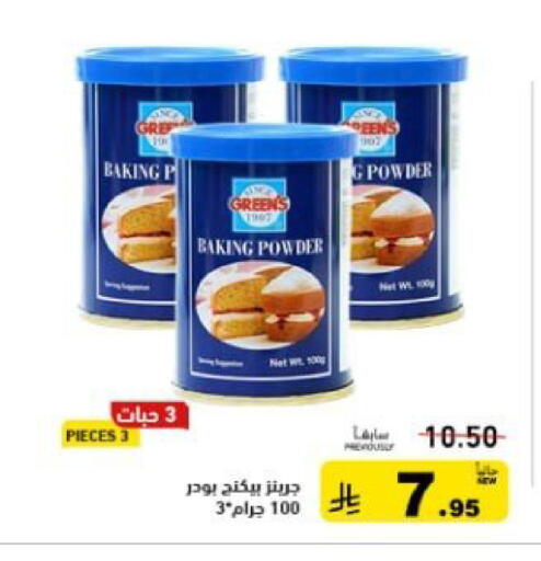 available at Aswaq Ramez in KSA, Saudi Arabia, Saudi - Hafar Al Batin