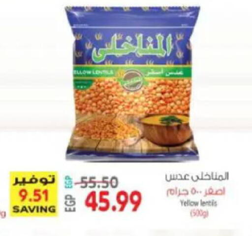 available at New.Penny.market in Egypt - Cairo