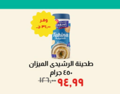 available at خير زمان in Egypt - القاهرة