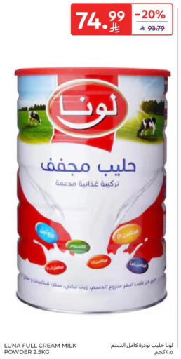 available at كارفور in مملكة العربية السعودية, السعودية, سعودية - المدينة المنورة