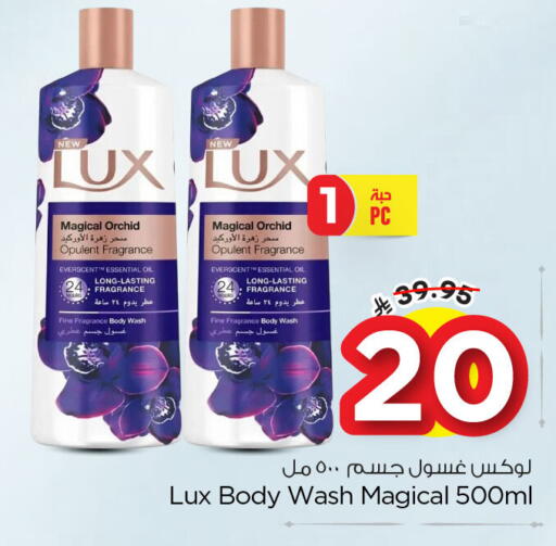 available at Nesto in KSA, Saudi Arabia, Saudi - Al Khobar