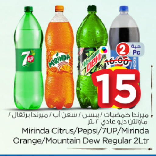 Orange available at نستو in مملكة العربية السعودية, السعودية, سعودية - الخرج