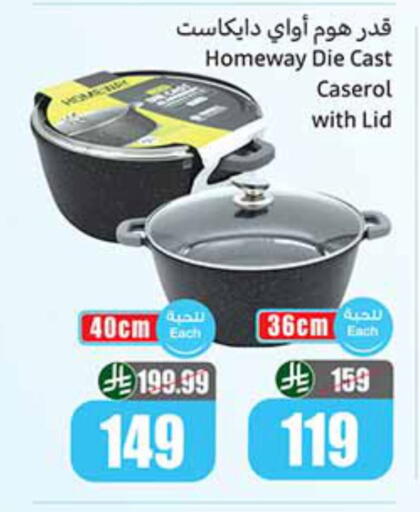 available at أسواق عبد الله العثيم in مملكة العربية السعودية, السعودية, سعودية - المجمعة