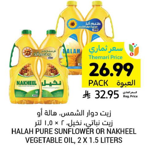 available at Tamimi Market in KSA, Saudi Arabia, Saudi - Dammam