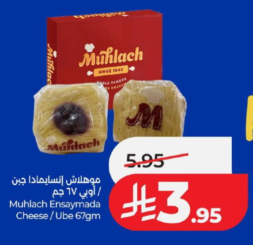 available at لولو هايبرماركت in مملكة العربية السعودية, السعودية, سعودية - حفر الباطن