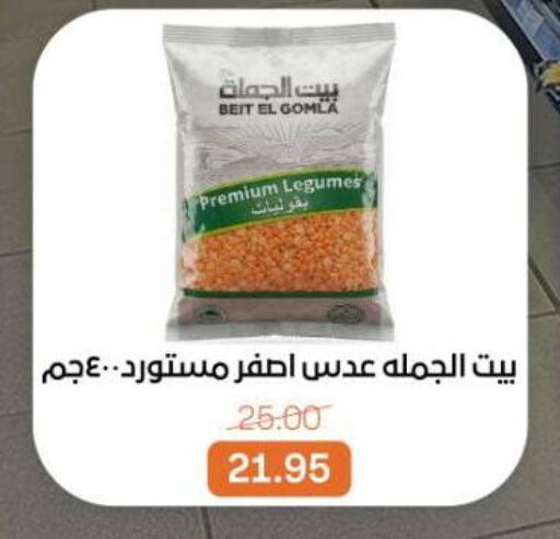 available at بيت الجملة in Egypt - القاهرة