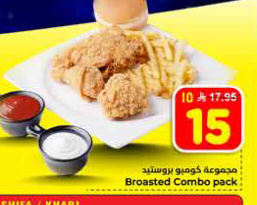 available at Hyper Al Wafa in KSA, Saudi Arabia, Saudi - Al-Kharj