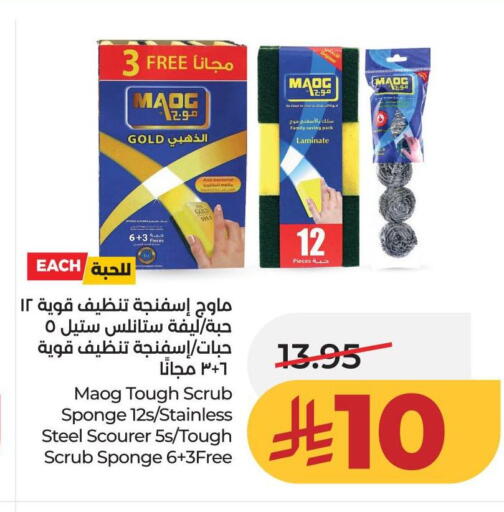 available at LULU Hypermarket in KSA, Saudi Arabia, Saudi - Unayzah